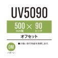 画像1: 東日興産 コンバイン用クローラ /  幅500mm / ピッチ90mm / コマ数50〜58 (1)