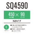 画像1: 東日興産 コンバイン用クローラ /  幅450mm / ピッチ90mm / コマ数40〜49 (1)