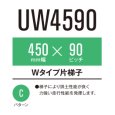 画像1: 東日興産 コンバイン用クローラ /  幅450mm / ピッチ90mm / コマ数40〜56 / 片ハシゴ (1)