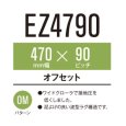 画像1: 東日興産 コンバイン用クローラ /  幅470mm / ピッチ90mm / コマ数47〜48  (1)