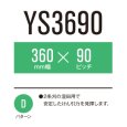 画像1: 東日興産 コンバイン用クローラ /  幅360mm / ピッチ90mm / コマ数32〜36  (1)