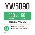 画像1: 東日興産 コンバイン用クローラ /  幅500mm / ピッチ90mm / コマ数51〜58  (1)