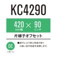 画像1: 東日興産 コンバイン用クローラ /  幅420mm / ピッチ90mm / コマ数42 (1)