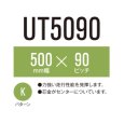 画像1: 東日興産 コンバイン用クローラ /  幅500mm / ピッチ90mm / コマ数50〜61 (1)