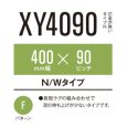画像1: 東日興産 コンバイン用クローラ /  幅400mm / ピッチ90mm / コマ数37〜46 (1)