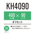 画像1: 東日興産 コンバイン用クローラ /  幅400mm / ピッチ90mm / コマ数30〜36 (1)