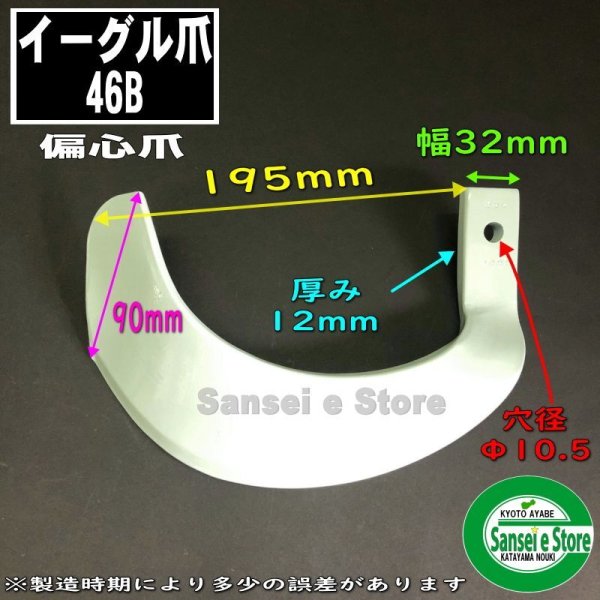 画像7: 日本ブレード製 52本組  クボタ トラクター Sサイド  耕耘爪各種  (7)