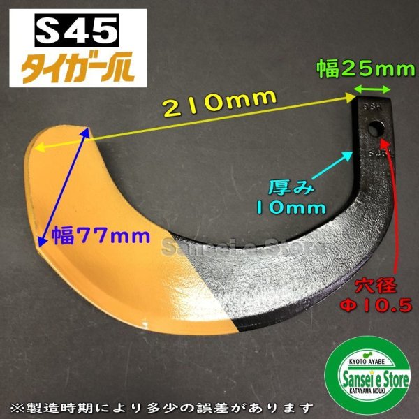 画像2: 日本ブレード製 52本組  クボタ トラクター Sサイド  耕耘爪各種  (2)
