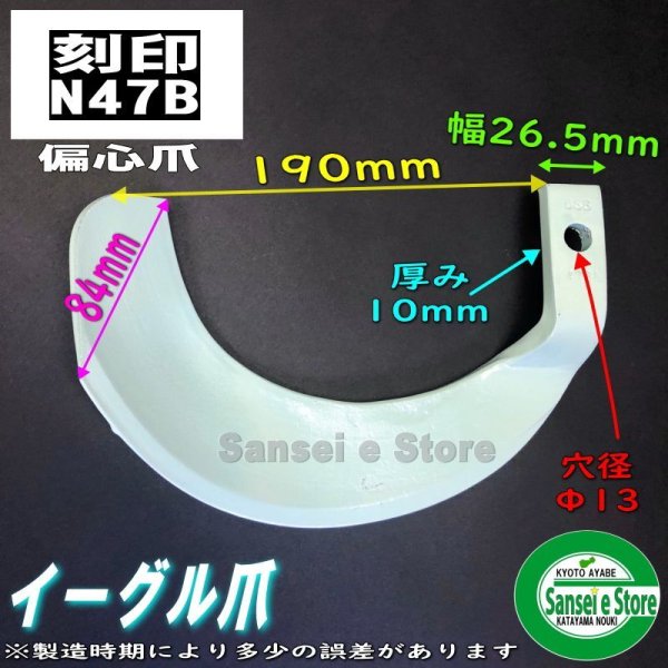 画像5: 日本ブレード製 36本組 ヤンマー トラクター Sサイド  耕耘爪各種  (5)