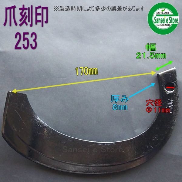 画像3: 日本ブレード製 20本組  ナタ爪  クボタ 耕耘機 Cセンター  (3)