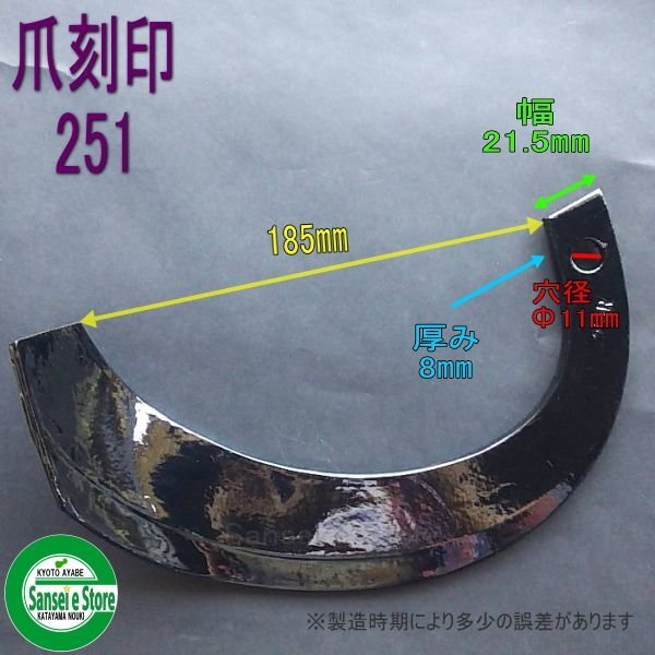 画像2: 日本ブレード製 24本組  ナタ爪  クボタ 耕耘機 Vクロス  (2)