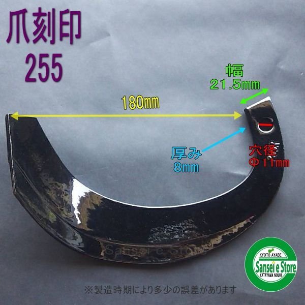 画像3: 日本ブレード製 26本組  ナタ爪  クボタ 耕耘機 Vクロス  (3)