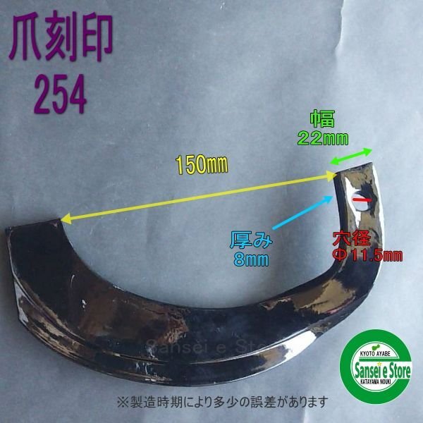 画像4: 日本ブレード製 24本組  ナタ爪  クボタ 耕耘機 Vクロス  (4)