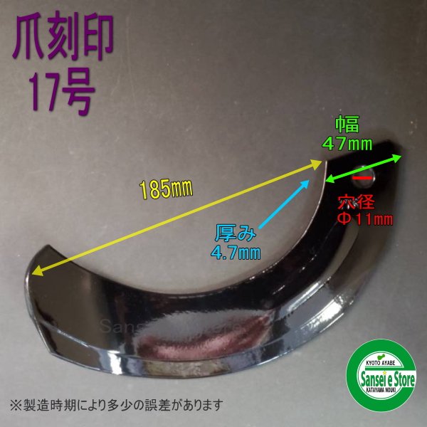 画像3: 日本ブレード製 サイド  耕耘爪  36本組  (3)