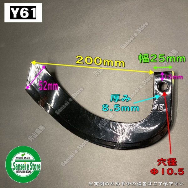 画像16: ヤンマー 耕耘機 センター 18本組   (16)