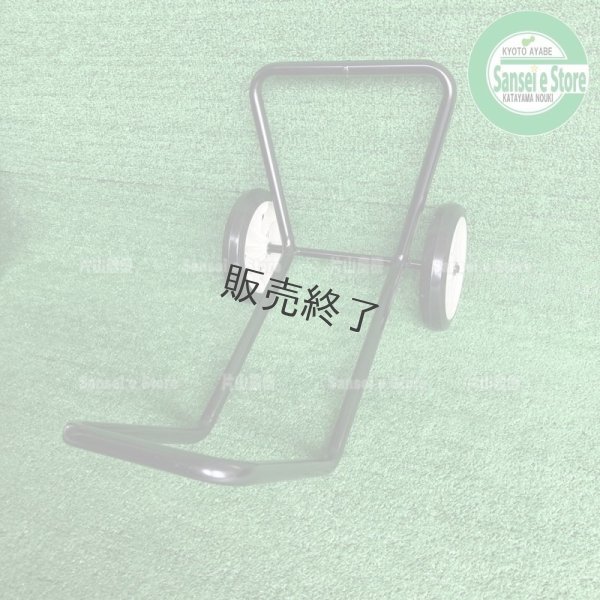 画像2: オーレック 純正 スパイダーモア用  移動車輪 ASSY  SP851,SP650他  (2)