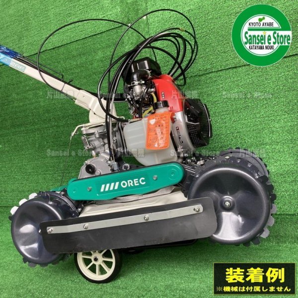 画像6: オーレック 純正 スパイダーモア用  移動車輪 ASSY  SP851,SP650他  (6)