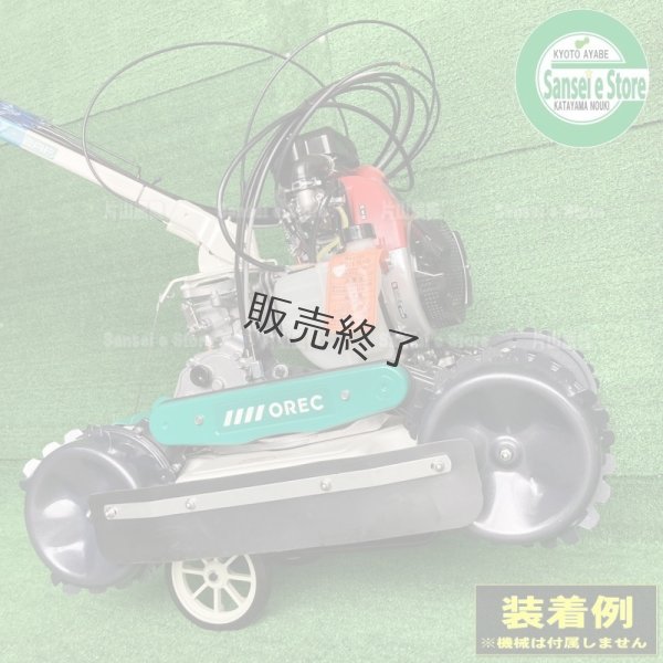 画像6: オーレック 純正 スパイダーモア用  移動車輪 ASSY  SP851,SP650他  (6)