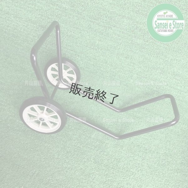 画像3: オーレック 純正 スパイダーモア用  移動車輪 ASSY  SP851,SP650他  (3)