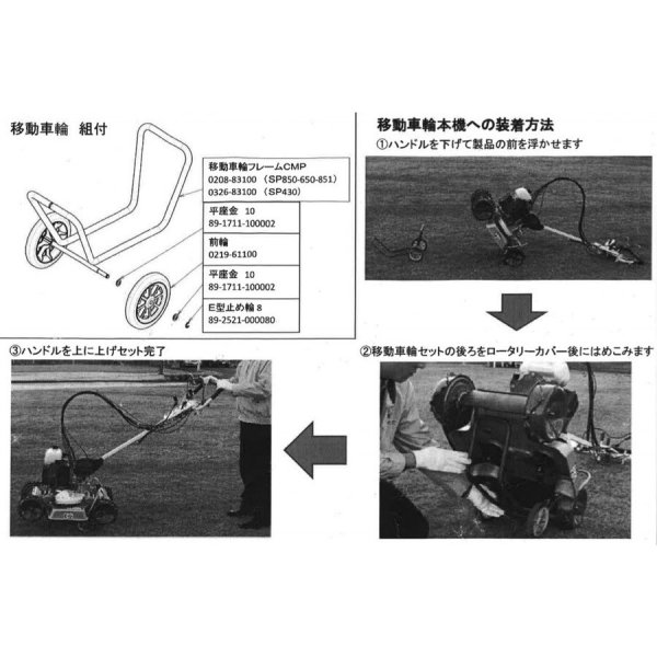 画像4: オーレック 純正 スパイダーモア用  移動車輪 ASSY  SP851,SP650他  (4)