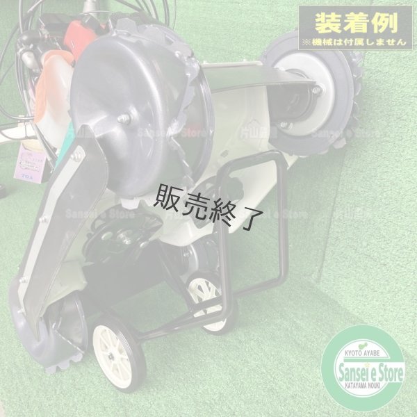 画像5: オーレック 純正 スパイダーモア用  移動車輪 ASSY  SP851,SP650他  (5)