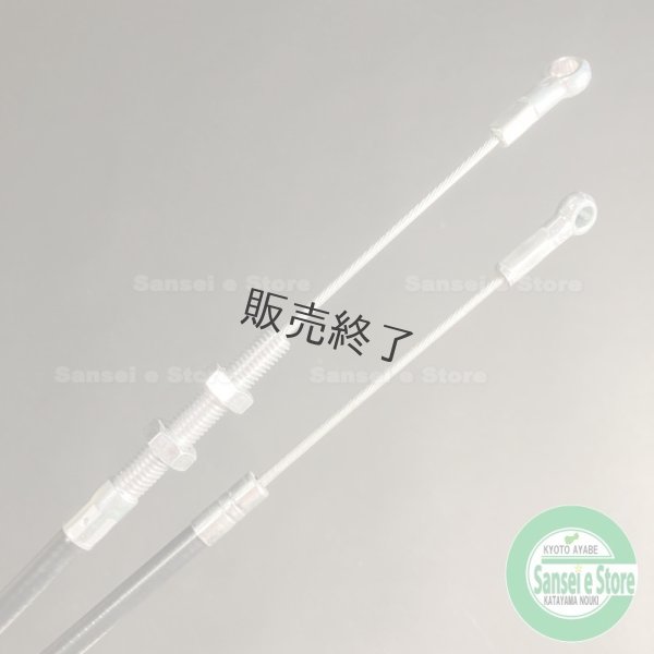 画像2: 三菱 純正 管理機用  MMR65用　主クラッチケーブル  (2)