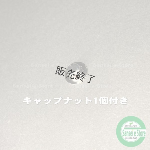 画像3: 三菱 純正 管理機用  MMR65用　主クラッチケーブル  (3)
