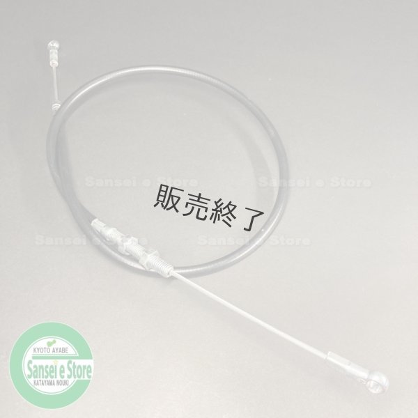 画像1: 三菱 純正 管理機用  MMR65用　主クラッチケーブル  (1)