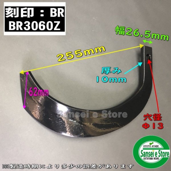 画像4: 6本組 コバシ純正 アゼローター用 交換爪セット 爪ボルト付属 コード:0050059x6 (4)
