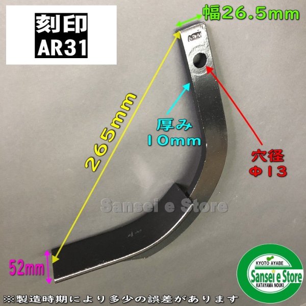画像5: 6本組 コバシ純正 アゼローター用 交換爪セット 爪ボルト付属 コード:0050059x6 (5)