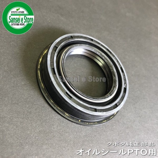 画像2: クボタ 純正 トラクター用  PTO軸オイルシール  (2)