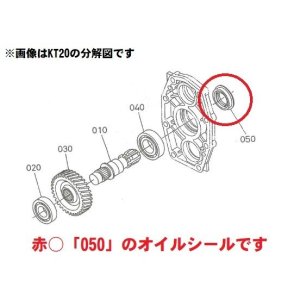 クボタ 純正 トラクター用 PTO軸オイルシール［37410-1655-0