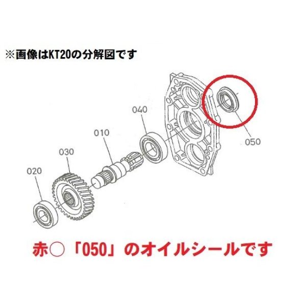 画像3: クボタ 純正 トラクター用  PTO軸オイルシール  (3)