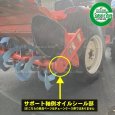 画像6: クボタトラクター用  ロータリー爪軸 サポート軸側 オイルシール 1個 (6)