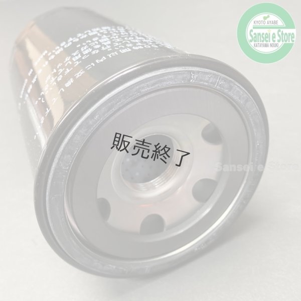 画像3: クボタ  油圧/ミッションオイルフィルター 1個  ※要適合確認 (3)