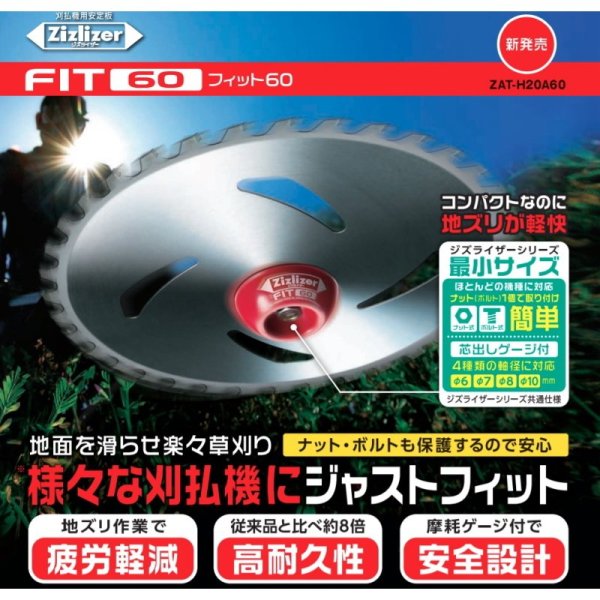 画像2: 北村製作所 コンパクトな ジズライザーフィット60 1個 (2)