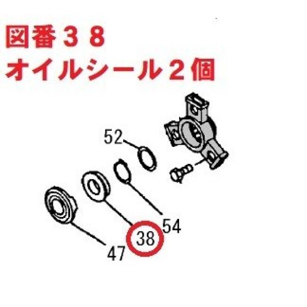 画像6: ヤンマー 純正部品 ロータリー爪軸用オイルシール 4個セット(ナタ爪仕様) (6)