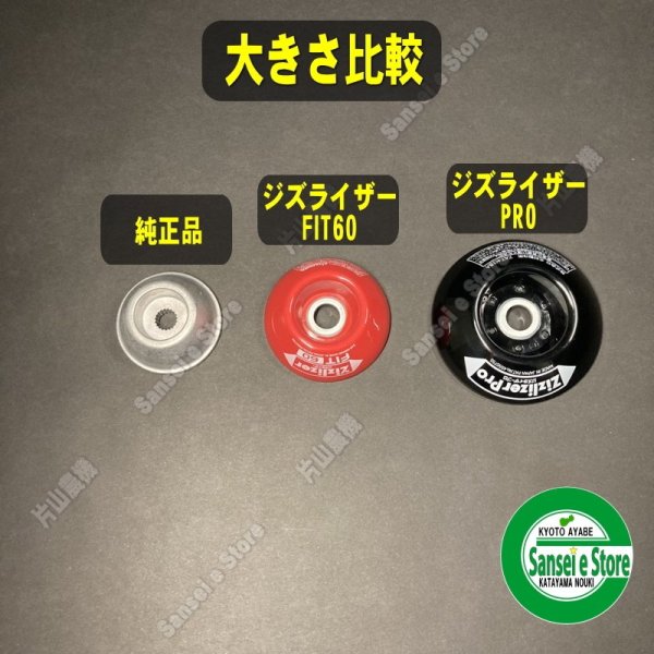 画像11: 北村製作所 ジズライザープロ ZAT-H18A 1個 (11)