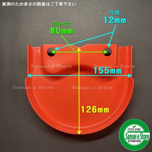 画像4: クボタロータリー用  サポートケース側  保護カバー(プロテクター)  1個   (4)