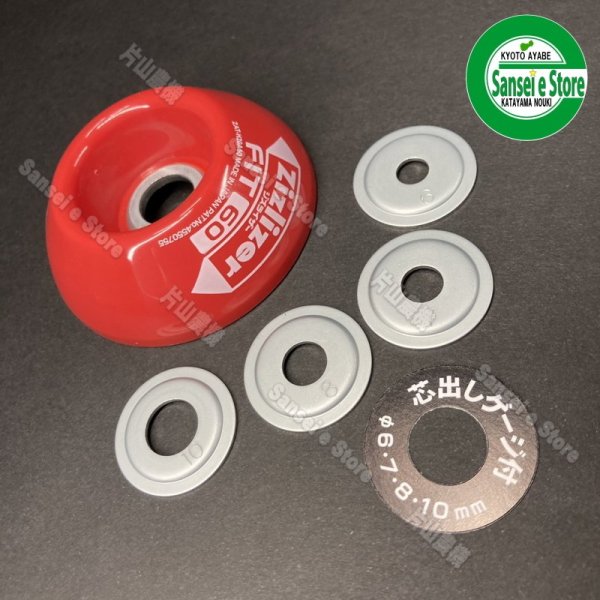 画像5: 北村製作所 コンパクトな ジズライザーフィット60 1個 (5)