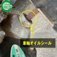 画像2: ヤンマー 純正部品 管理機 車軸用オイルシール 左右2個セット (2)