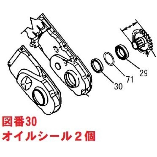 画像5: ヤンマー 純正部品 ロータリー爪軸用オイルシール 4個セット(ナタ爪仕様) (5)