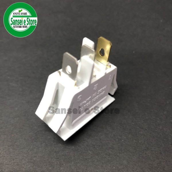 画像3: カンリウ もみすり 精米機 SRH555E用 電源スイッチ  (3)