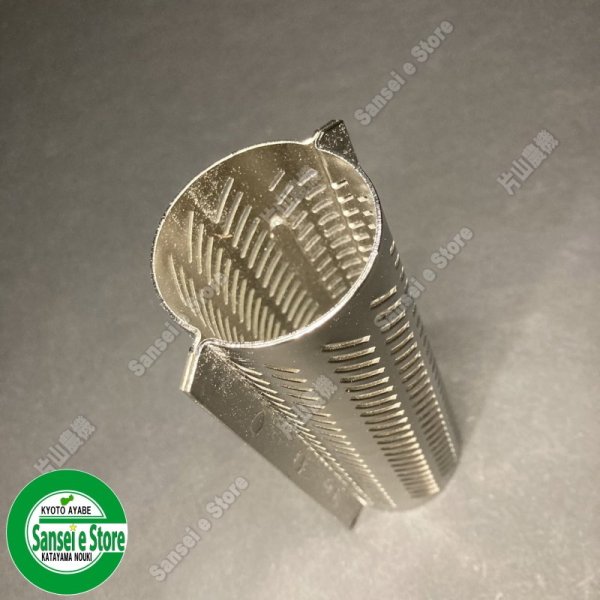 画像2: ホソカワ 純正 精米機  R551 R751用  精米部 替え網  (2)
