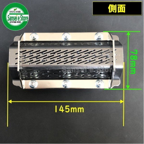 画像3: カンリウ 純正 精米機  SR656E用  精米部 替え網  (3)
