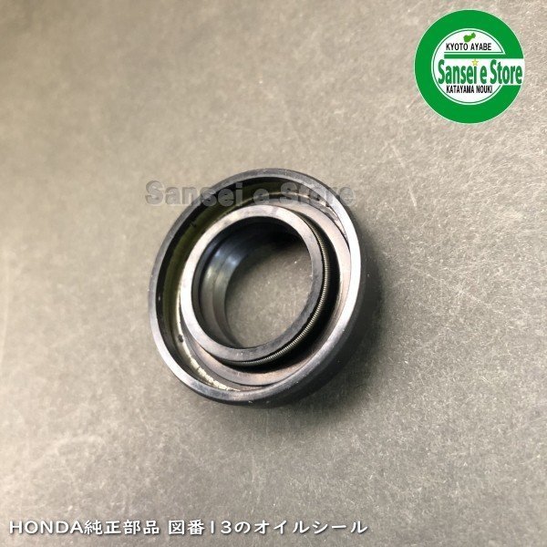 画像3: ホンダ こまめ F200用 ロータリー軸 オイルシール 1台分  (3)