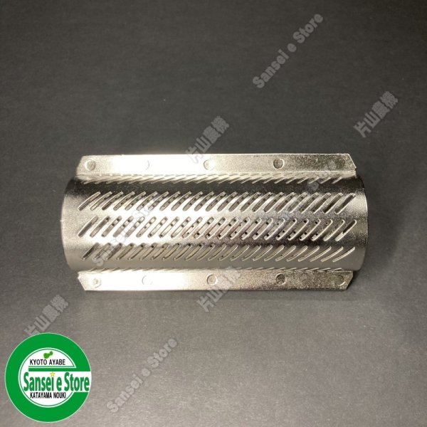画像5: ホソカワ 純正 精米機  R551 R751用  精米部 替え網  (5)