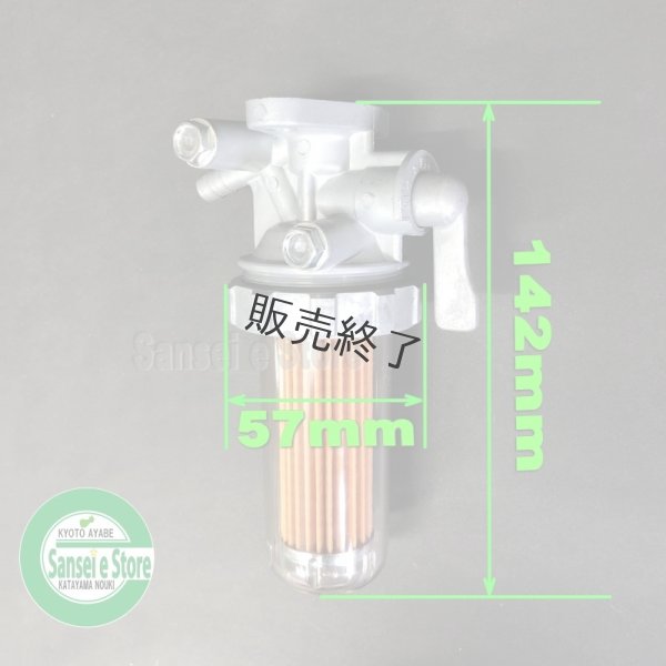 画像7: 【販売終了】クボタ ディーゼルエンジン用 燃料コック  (7)