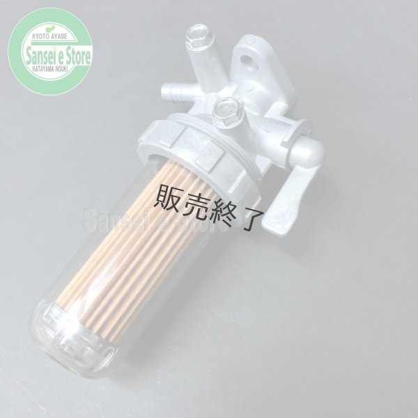画像1: 【販売終了】クボタ ディーゼルエンジン用 燃料コック  (1)
