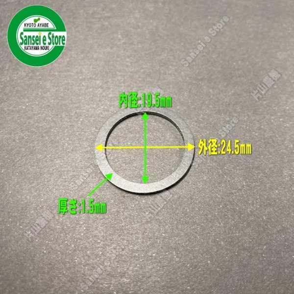 画像2: クボタエンジン 部品 燃料 コック用 パッキン   (2)